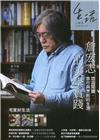 生活工藝誌創刊號2021.11