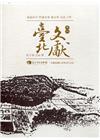臺北文獻216期(110/06)[光碟]
