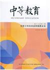 中等教育季刊73卷1期2022/03疫情下科技資訊與媒體素...