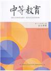 中等教育季刊73卷2期2022/06自主學習