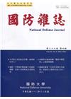 國防雜誌季刊第36卷第4期(2021.12)