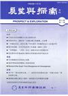 展望與探索月刊20卷1期(111/01)