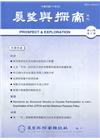 展望與探索月刊20卷5期(111/05)