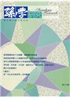 孫學研究第31期(110/11)