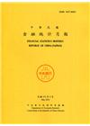 金融統計月報111/05