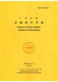 金融統計月報111/07