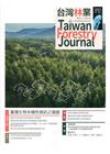 台灣林業48卷2期(2022.04)臺灣生物多樣性資訊之發...