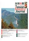 台灣林業48卷3期(2022.06)氣候變遷下的臺灣森林火...