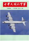 中華民國的空軍第983期(111.04)