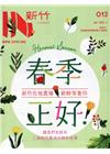 IN新竹013：春日農場故事