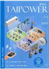 台電月刊713期111/05 班班有冷氣，酷樂學習趣