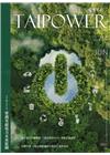 台電月刊714期111/06 2022擘劃零碳電力未來藍圖