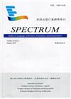 英語文暨口筆譯學集刊SPECTURM:18期-1(2020...