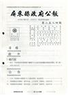 屏東縣政府公報第2584期2022/09/12