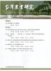 台灣農業研究季刊第71卷3期(111/09)