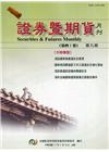 證券暨期貨月刊(40卷9期111/09)