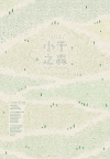 (預購)林務局2023「小千之森」月曆