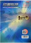印刷科技季刊38卷3期-165