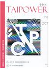 台電月刊718期111/10 設計驅動創新 藝術綻放在地關...