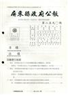 屏東縣政府公報第2590期2022/12/05