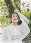 生活工藝誌第7期202307-森與木與人