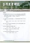 台灣農業研究季刊第71卷4期(111/12)