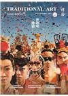傳藝季刊第143期(111/12)-奔跑吧!傳藝