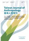 臺灣人類學刊20卷2期(2022.12)