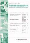 勞動及職業安全衛生研究季刊第31卷2期(112/6)