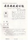 屏東縣政府公報第2595期2023/03/06