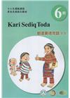 都達賽德克語(西部)學習手冊第6階(附光碟)-2022年版