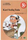 都達賽德克語(西部)學習手冊第8階(附光碟)-2022年版