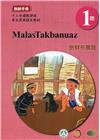 巒群布農語教師手冊第1階-2022年版
