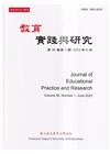 教育實踐與研究36卷2期(112/12)半年刊