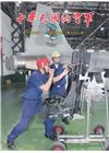 中華民國的空軍第997期(112.06)