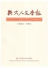 興大人文學報69期(111/9) 身體史