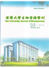 宜蘭大學生物資源學刊第十八卷-111.12