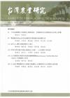 台灣農業研究季刊第72卷2期(112/06)
