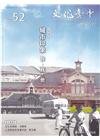 文化臺中季刊52期(2023.07) 城市印象 你.我.他