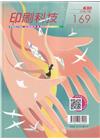印刷科技季刊39卷3期-169