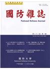 國防雜誌季刊第38卷第2期(2023.06)