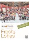 快樂ㄟ菜市仔 第38期(2023/09)傳市品牌百年風華再...