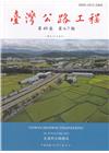 臺灣公路工程(第49卷6-7期)