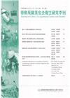 勞動及職業安全衛生研究季刊第32卷1期(113/3)