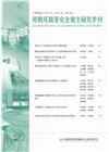 勞動及職業安全衛生研究季刊第32卷2期(113/6)