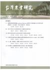 台灣農業研究季刊第73卷2期(113/06)