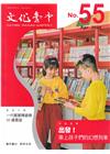 文化臺中季刊50期(2024.04)