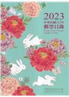 中華民國112年郵票目錄