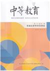 中等教育季刊75卷1期2024/03 教師社群與專業發展
