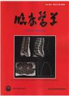 臨床醫學第九十三卷第五期